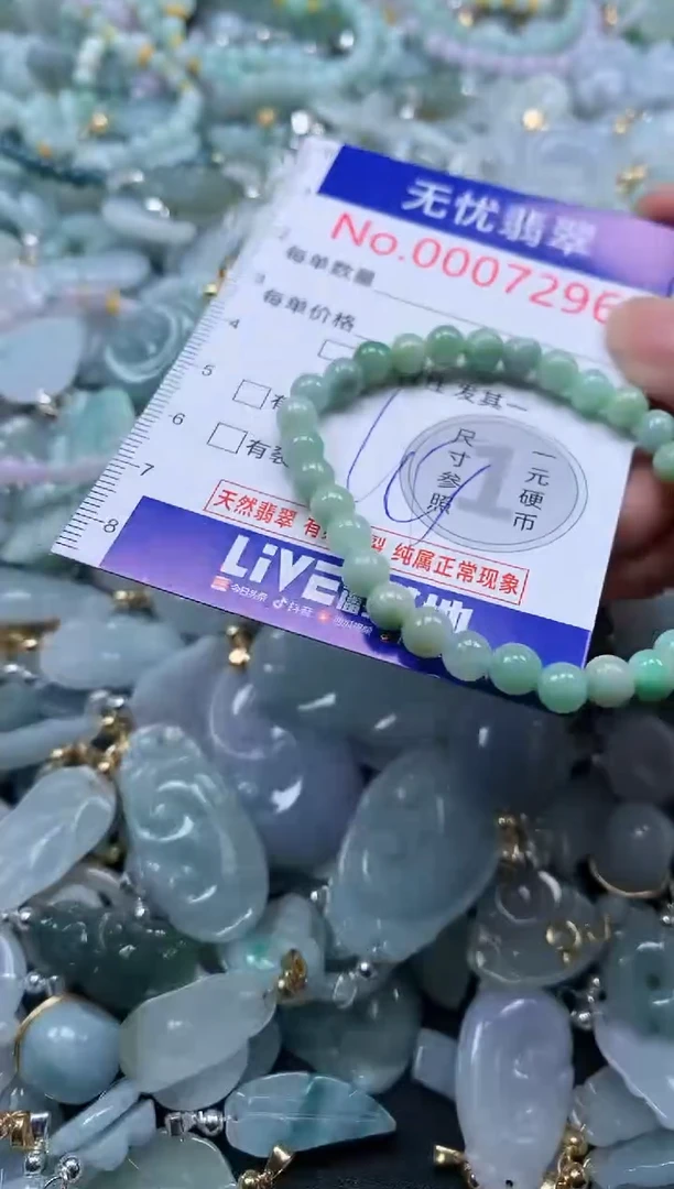 翡翠未镶嵌吊坠(不含链)7296