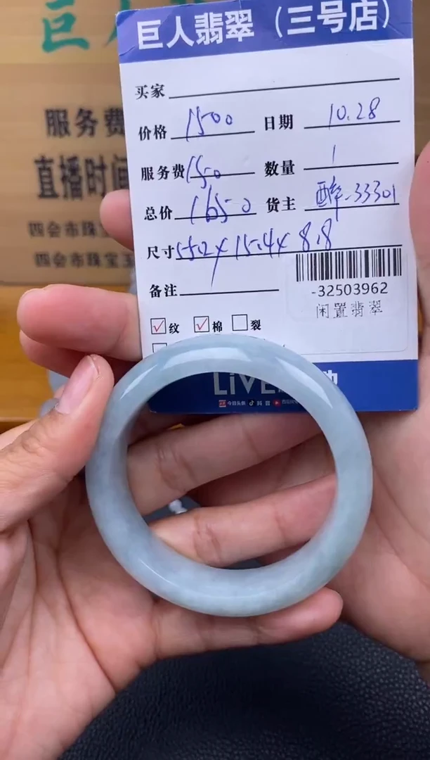 颈饰未镶嵌翡翠多人-32503962