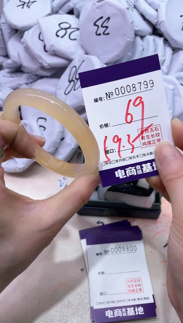 【闪购商品】玛瑙/玉髓手镯未镶嵌8799