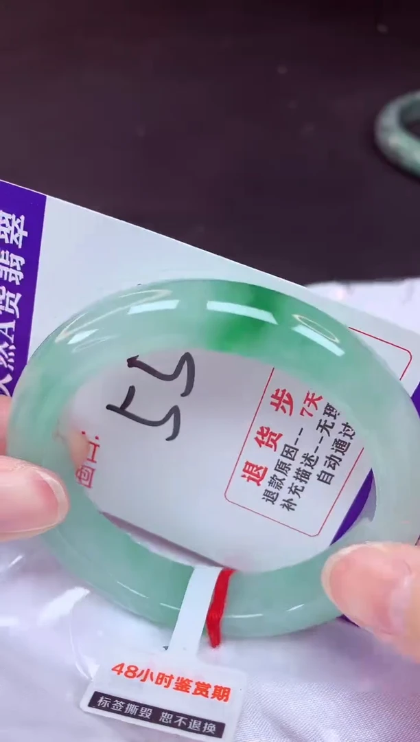 未镶嵌手镯翡翠55（48小时鉴赏期 ）