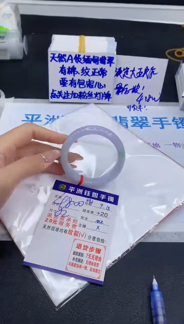未镶嵌手镯翡翠11