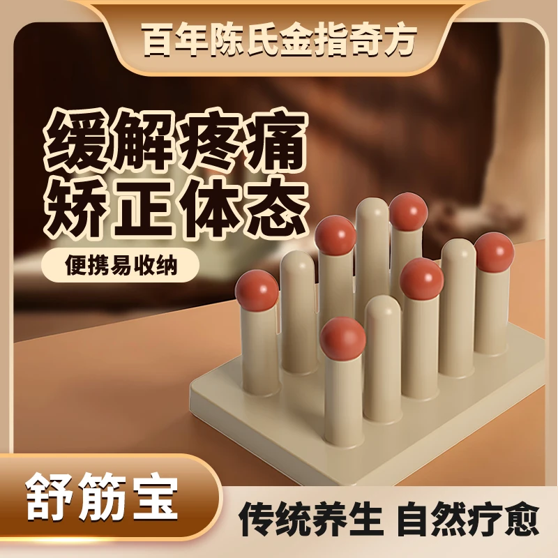 灵枢16术腰椎间盘突出压迫神经屁股疼腿疼神器腰部按摩器舒筋宝