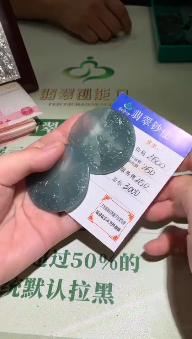 定制翡翠未镶嵌毛货-不退不换