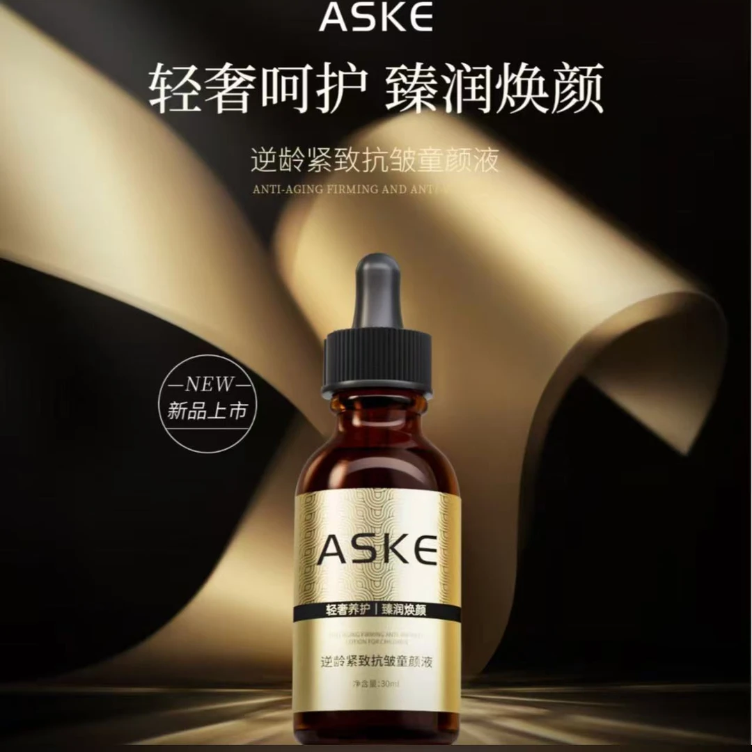 逆龄紧致抗皱童颜液