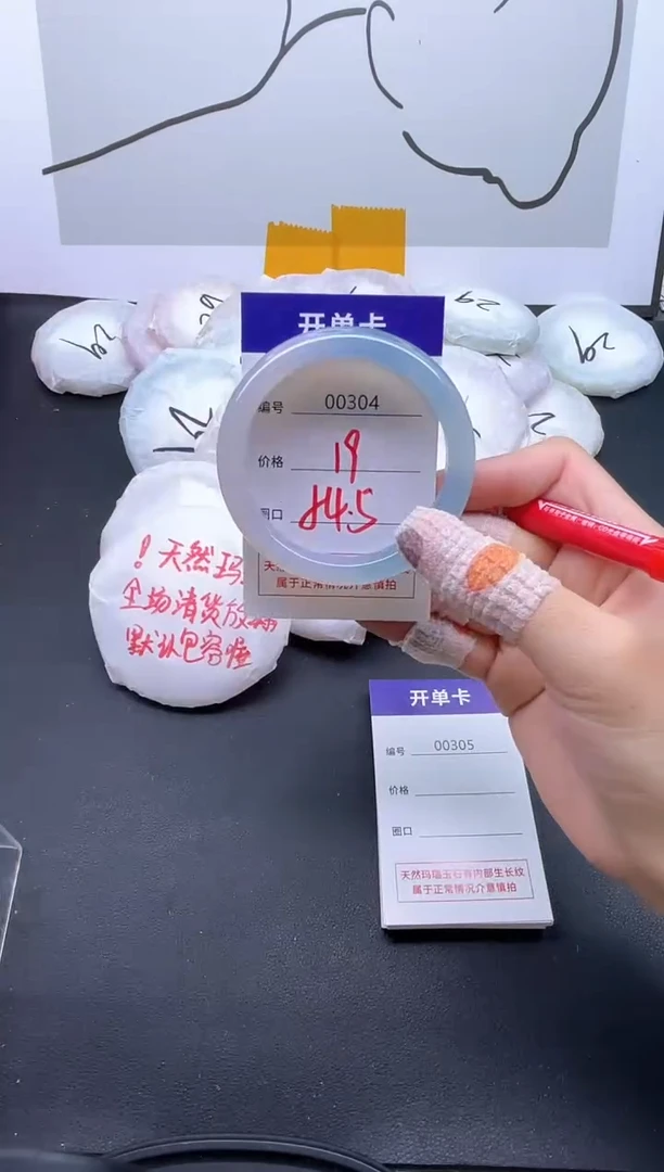 手镯玛瑙/玉髓未镶嵌304