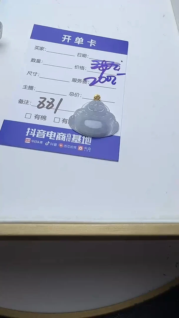 吊坠(不含链)18K金镶嵌翡翠881翡翠