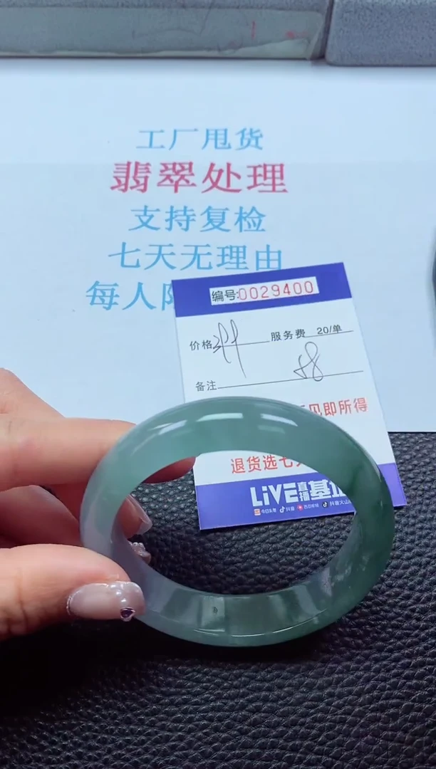 【闪购商品】以实物为准0000029400