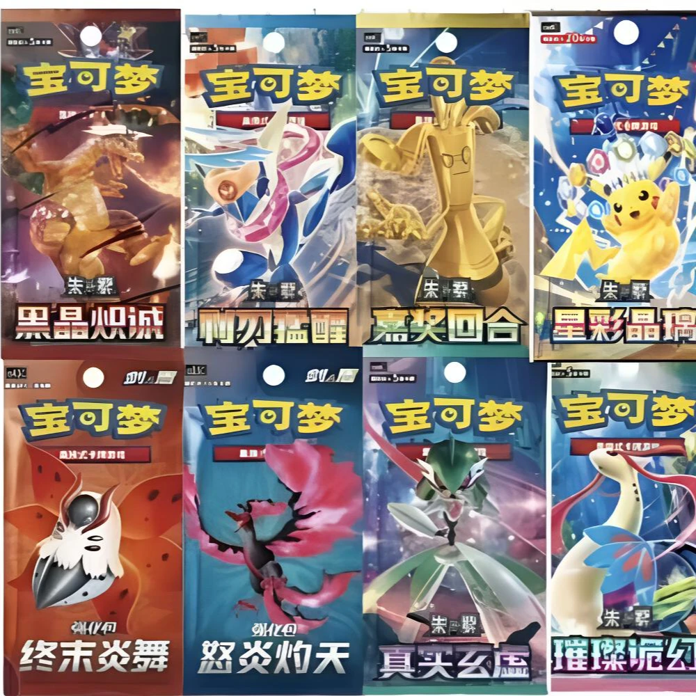 PTCG/宝可梦简中补充包【181-380】