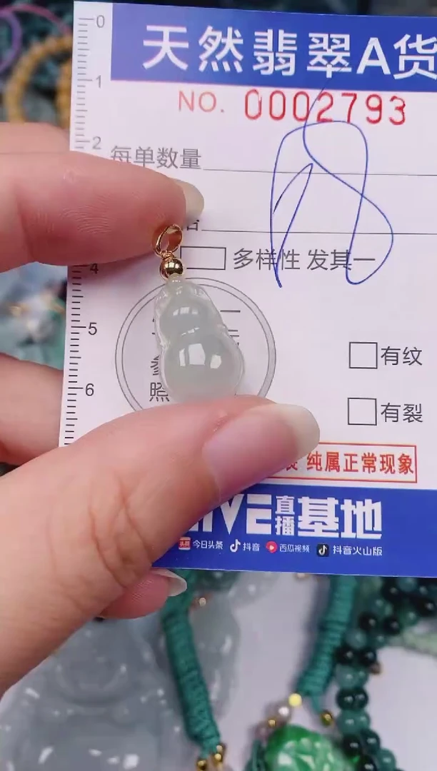 颈饰未镶嵌翡翠00002793