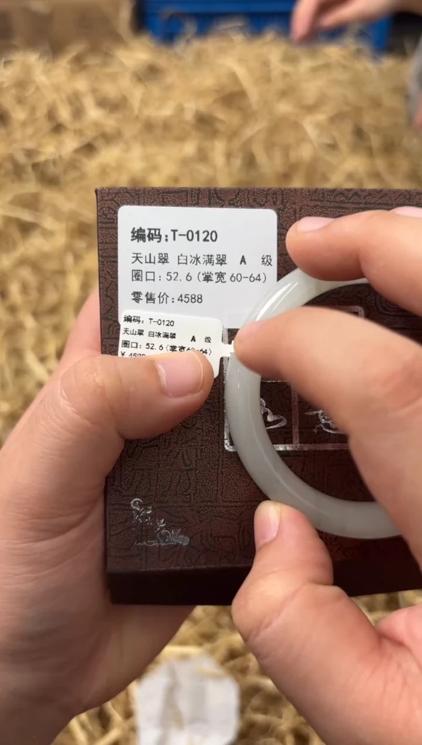 石英质玉手镯未镶嵌T-0120