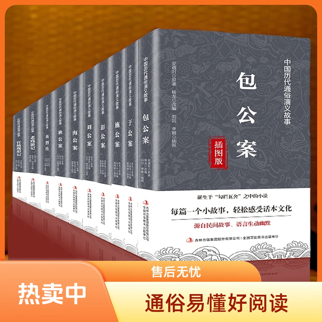 三国演义  无障碍阅读 通俗演义 初高中生1读课外书 白话文版历史