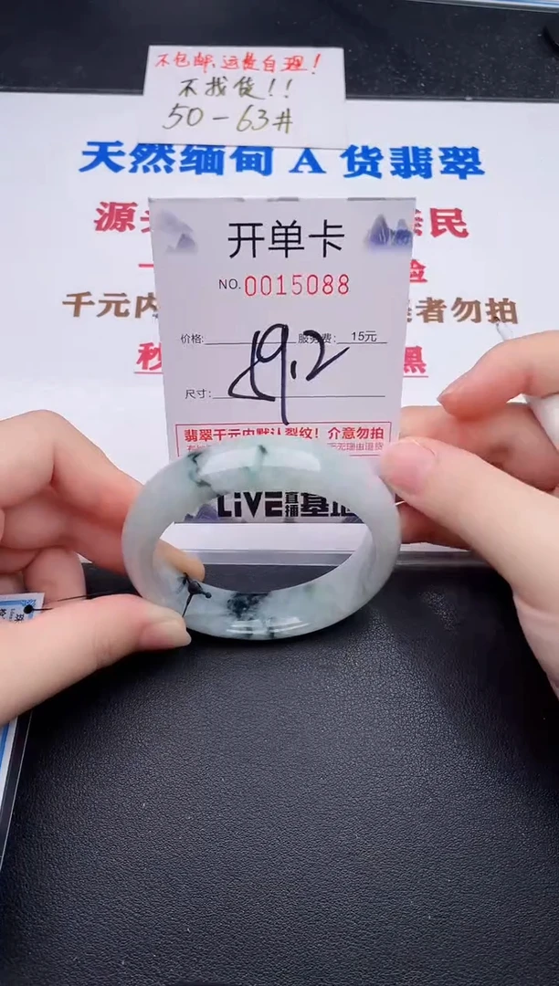 未镶嵌手镯翡翠88