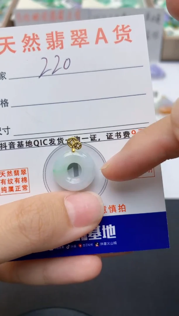 翡翠未镶嵌颈饰天然缅甸A货翡翠