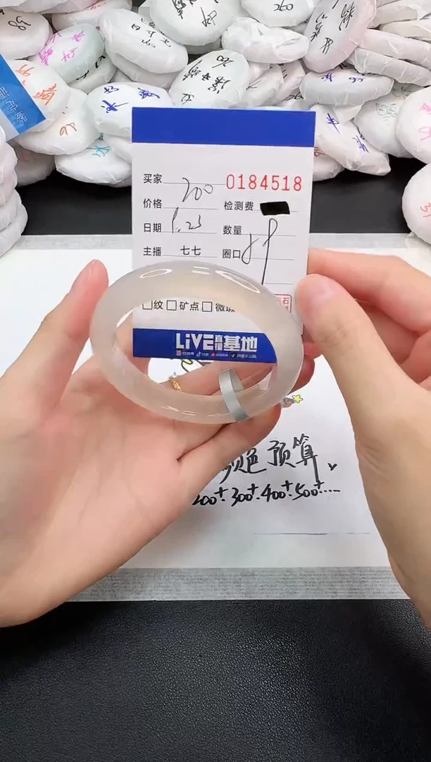 手镯玛瑙/玉髓未镶嵌4518