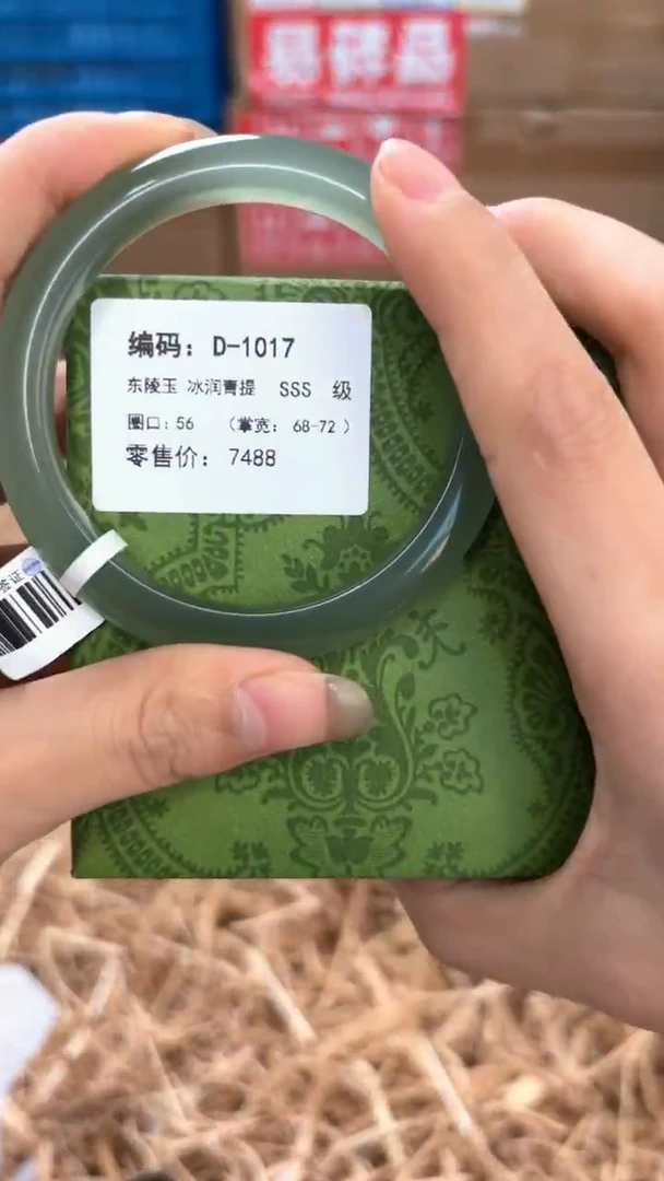 未镶嵌手镯石英质玉D-1017