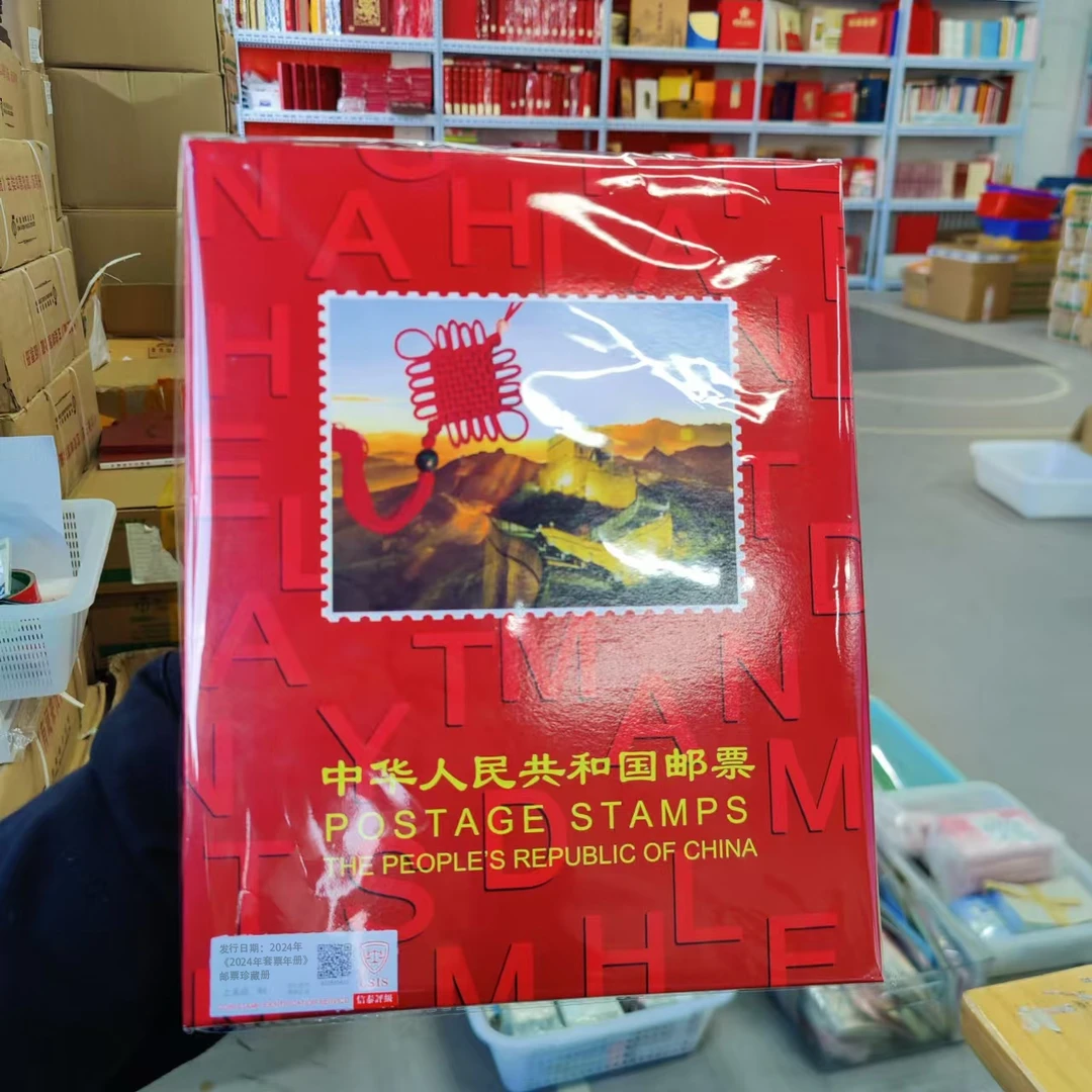 2024年《2024年套票年册》邮票珍藏册 信泰评级上美品