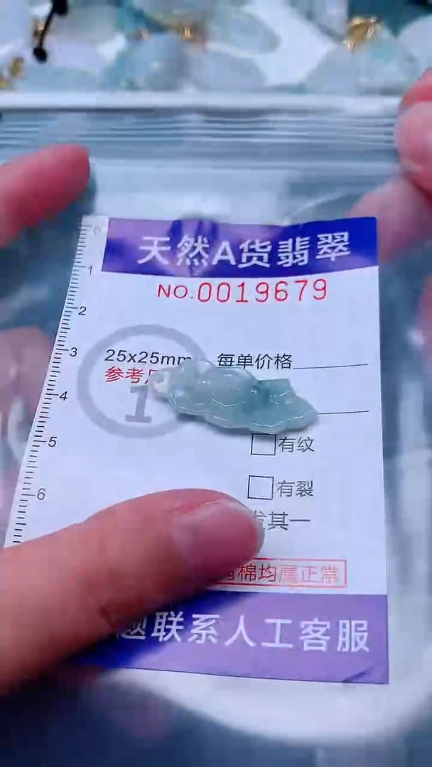 吊坠(不含链)未镶嵌翡翠1