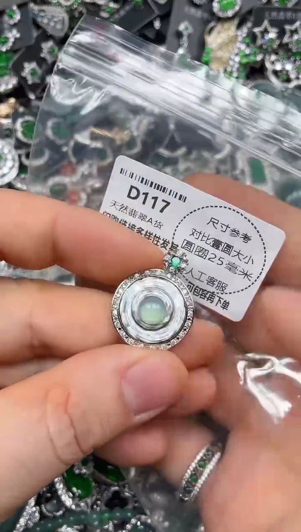 颈饰未镶嵌翡翠D117吊坠