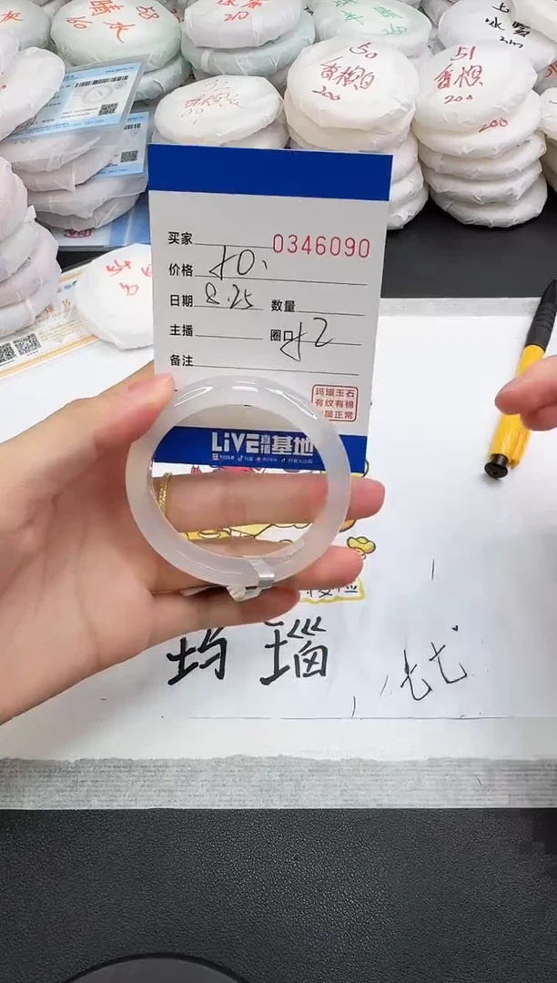 手镯玛瑙/玉髓未镶嵌6090