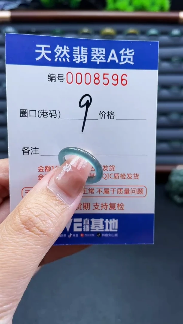 未镶嵌戒指翡翠戒圈