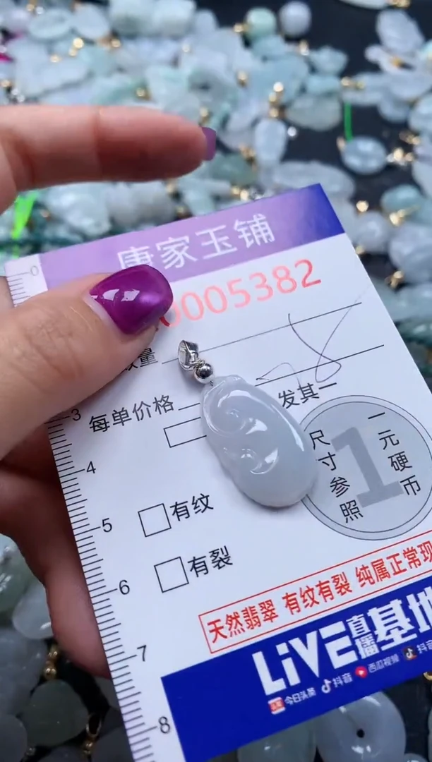 颈饰未镶嵌翡翠5382