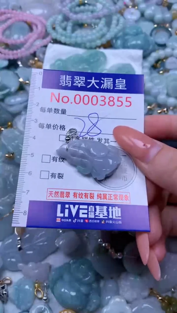 吊坠(不含链)未镶嵌翡翠3855