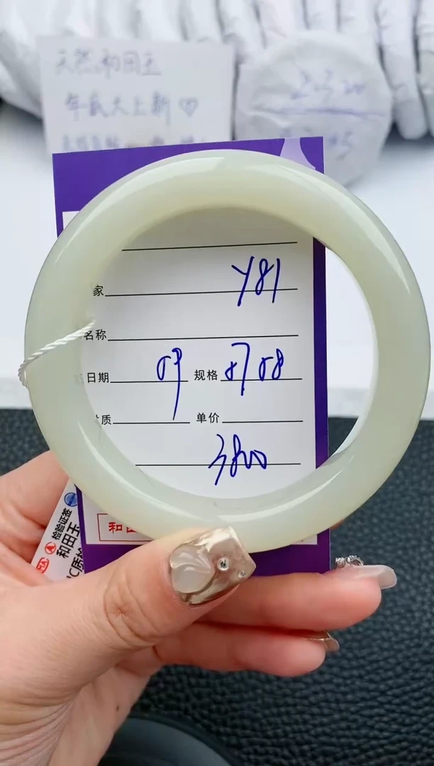 【闪购商品】和田玉手镯未镶嵌81微色差T6