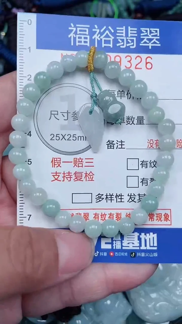 颈饰未镶嵌翡翠...0009326