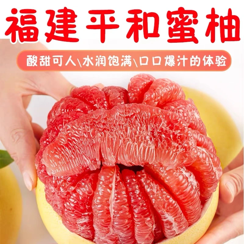 【30年老树】福建平和老树果爆甜红心蜜柚新鲜应季时令水果红肉蜜柚