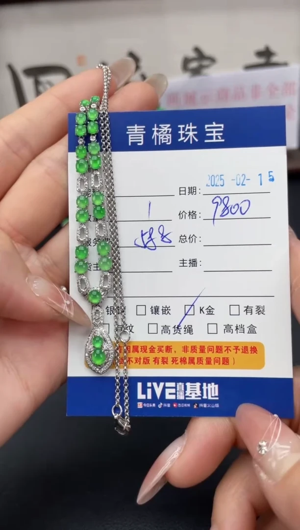 【闪购商品】翡翠套链18K金镶嵌A货翡翠0215009