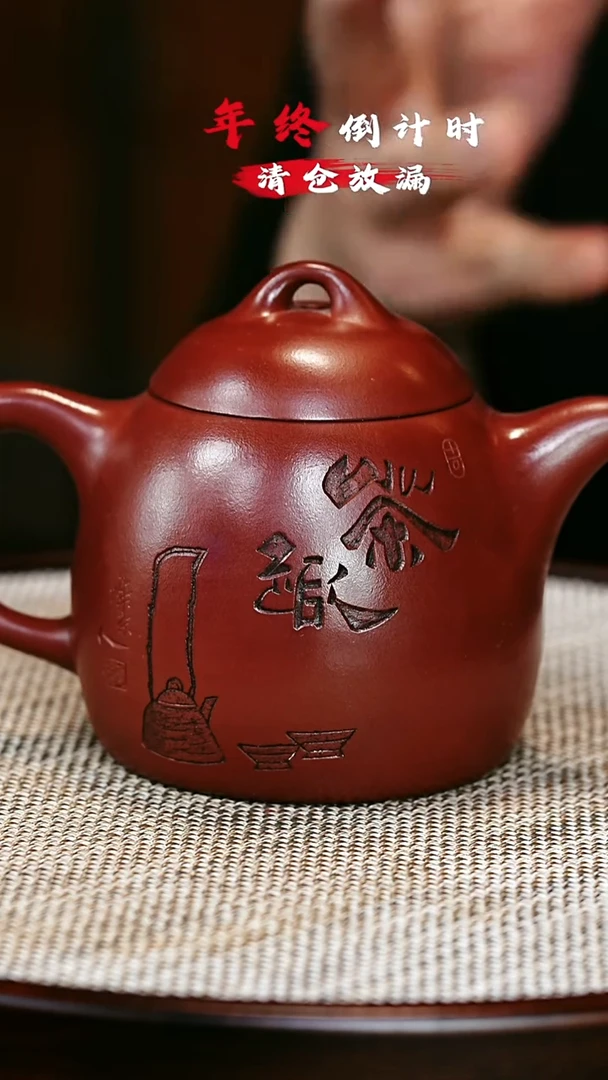 茶壶紫砂 XC-宜兴紫砂壶H8632