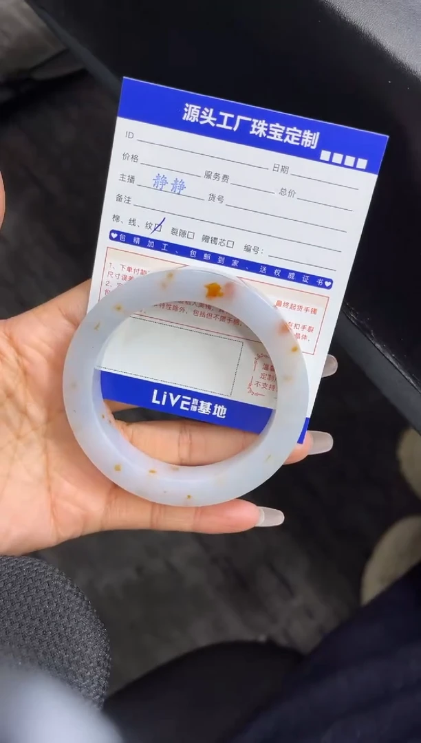 【闪购商品】定制翡翠手镯未镶嵌定制产品不退不换