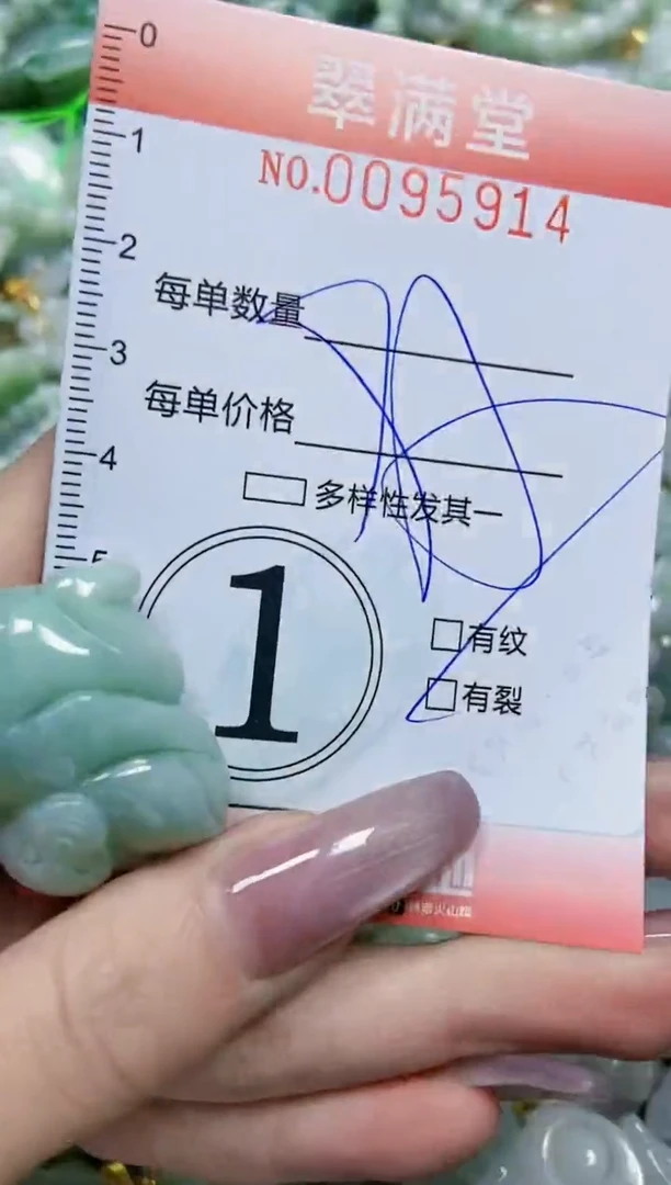 【闪购商品】翡翠颈饰未镶嵌闪购0095914