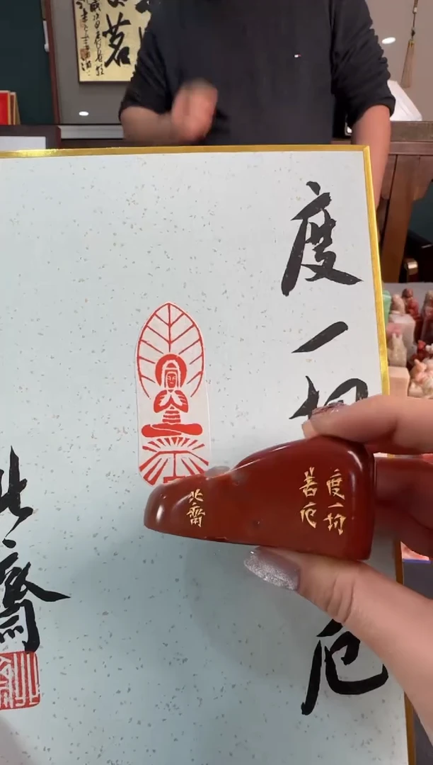 【闪购商品】昌化石印石北斋老师作品