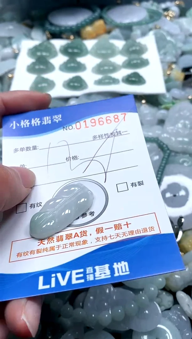 【闪购商品】翡翠颈饰未镶嵌闪购商品0196687