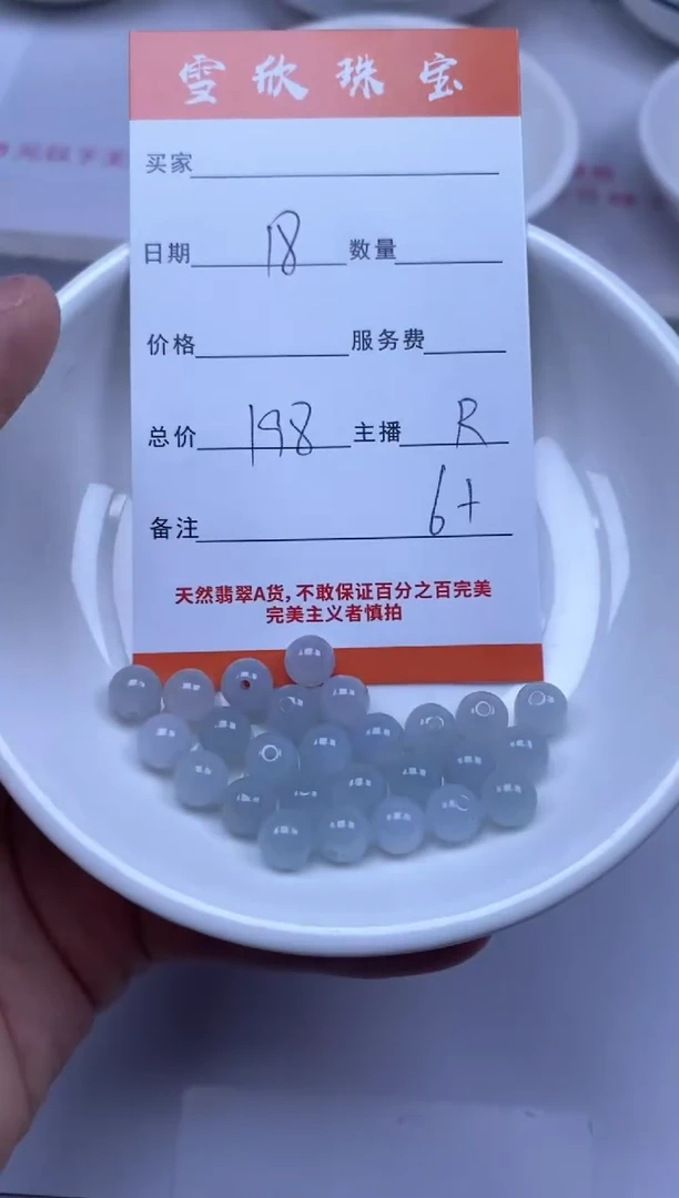 颈饰未镶嵌翡翠雪欣散珠定制diy