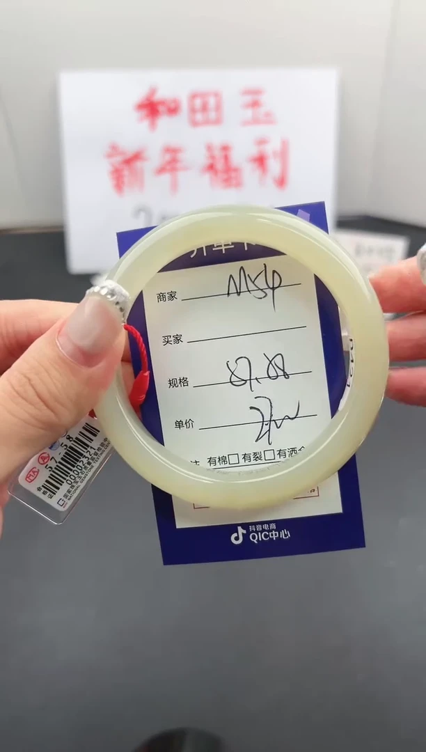 【闪购商品】和田玉手镯未镶嵌微色差M54