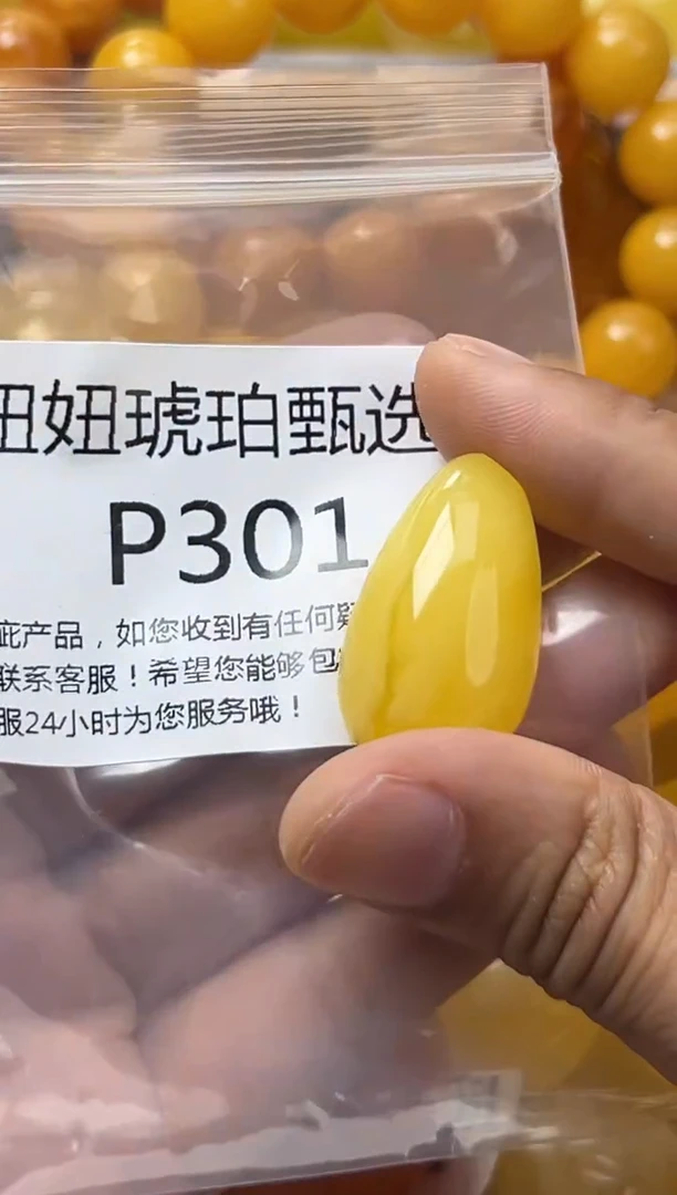 裸石琥珀未镶嵌蜜蜡珠子带瑕疵 假一赔万