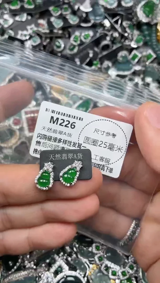 翡翠未镶嵌颈饰M226耳钉