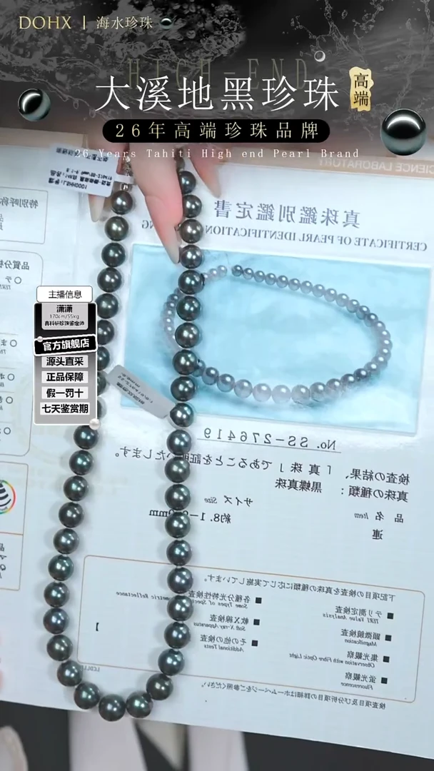 14K金镶嵌项链海水珍珠拉贡8.1-9.9mm/SS-276419