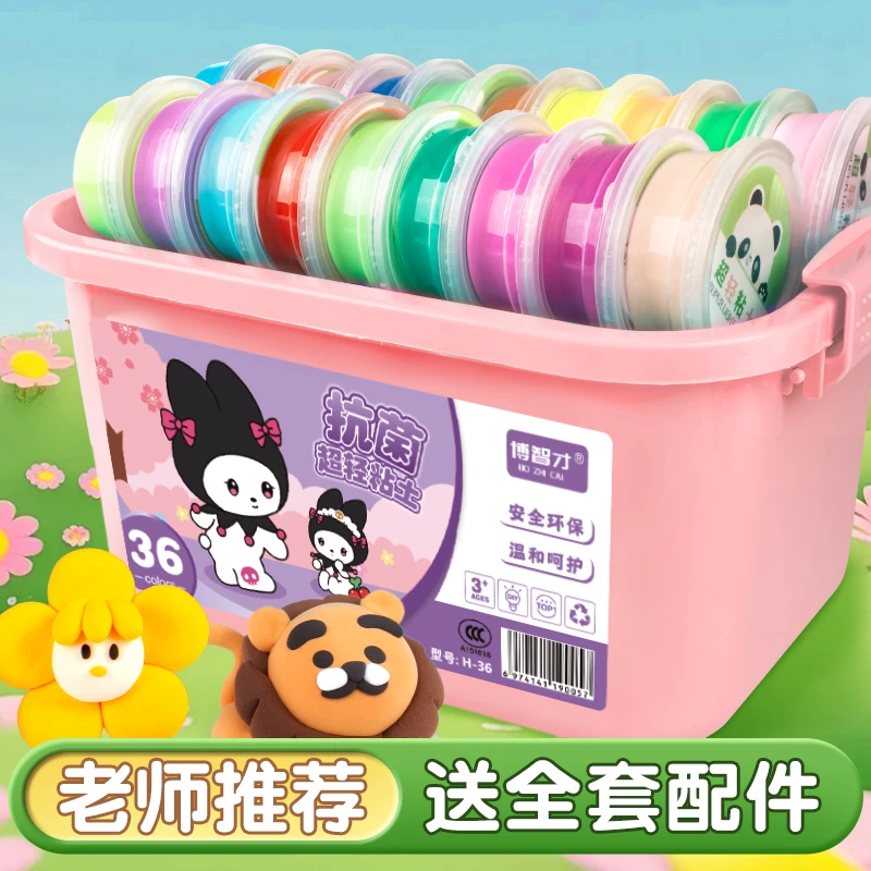 超轻粘土儿童手工彩泥diy粘土材料包优质橡皮泥幼儿益智趣味玩具