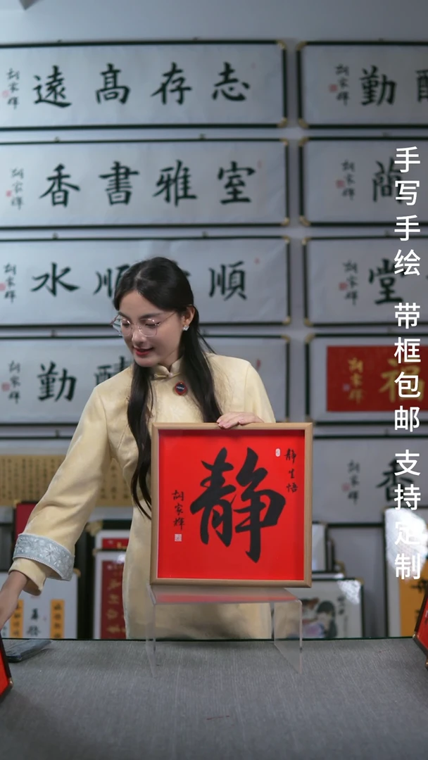 书法静-静生物-尺寸35-35