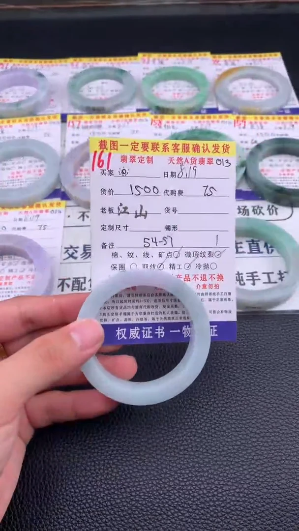 定制翡翠未镶嵌?161#手镯定制链接