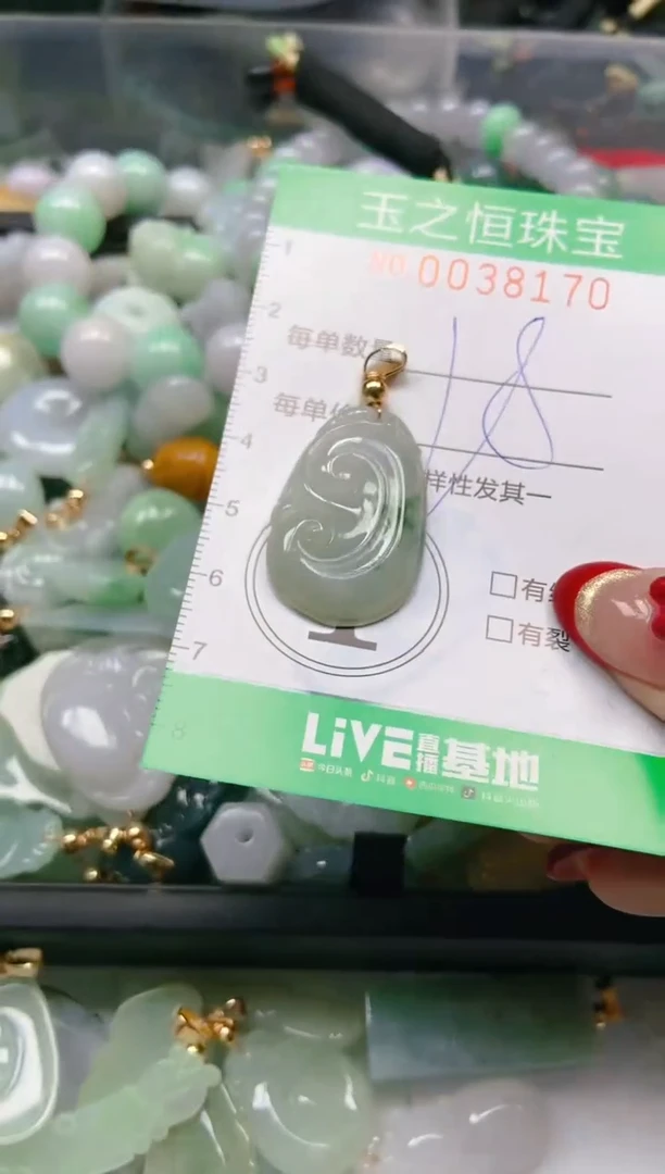 【闪购商品】翡翠颈饰未镶嵌闪购0038170