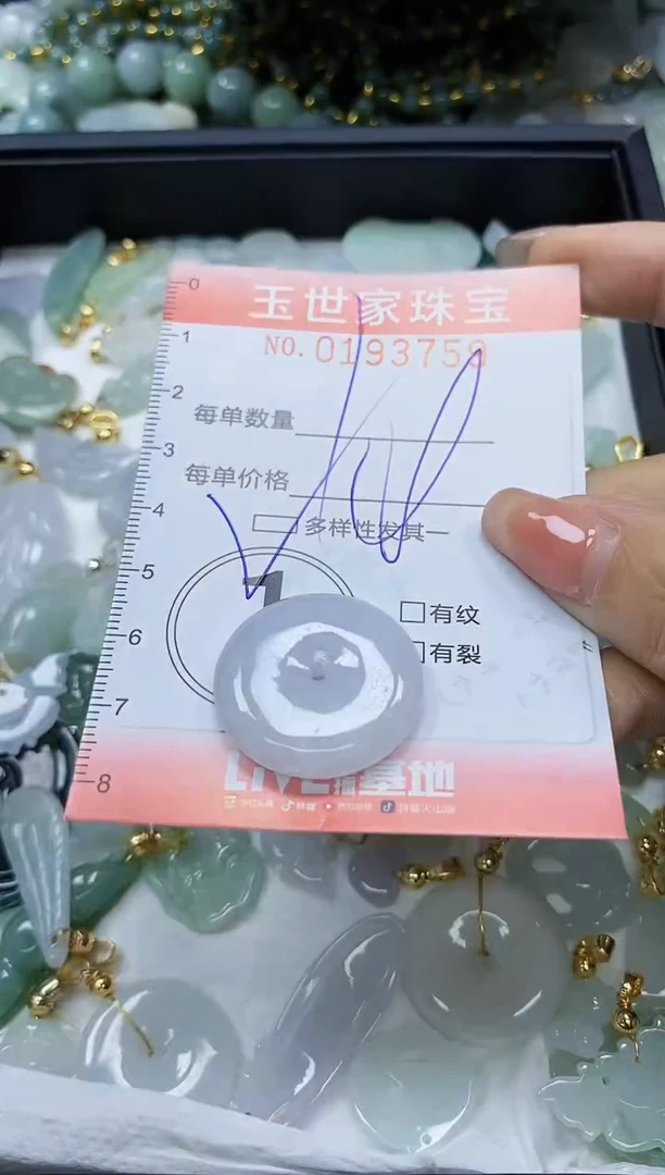 【闪购商品】翡翠颈饰未镶嵌闪购商品00193759多样性发其一