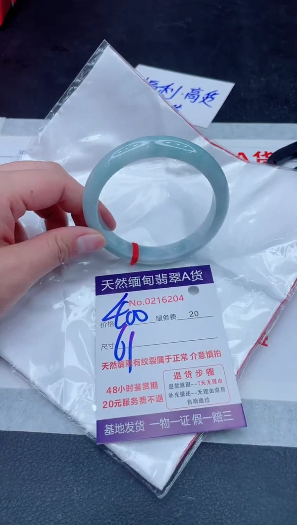 未镶嵌手镯翡翠400.000000