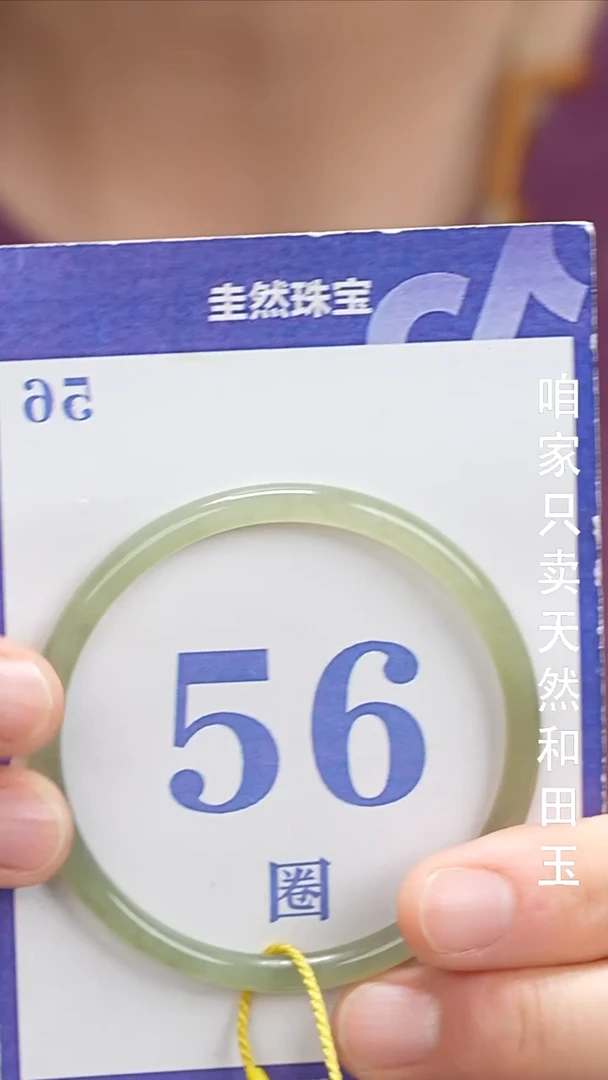 和田玉手镯未镶嵌180