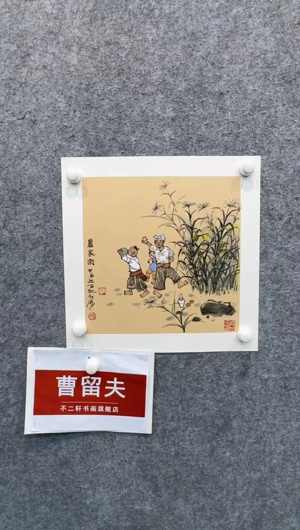 【闪购商品】国画pmw不二轩旗舰店国画CLF2