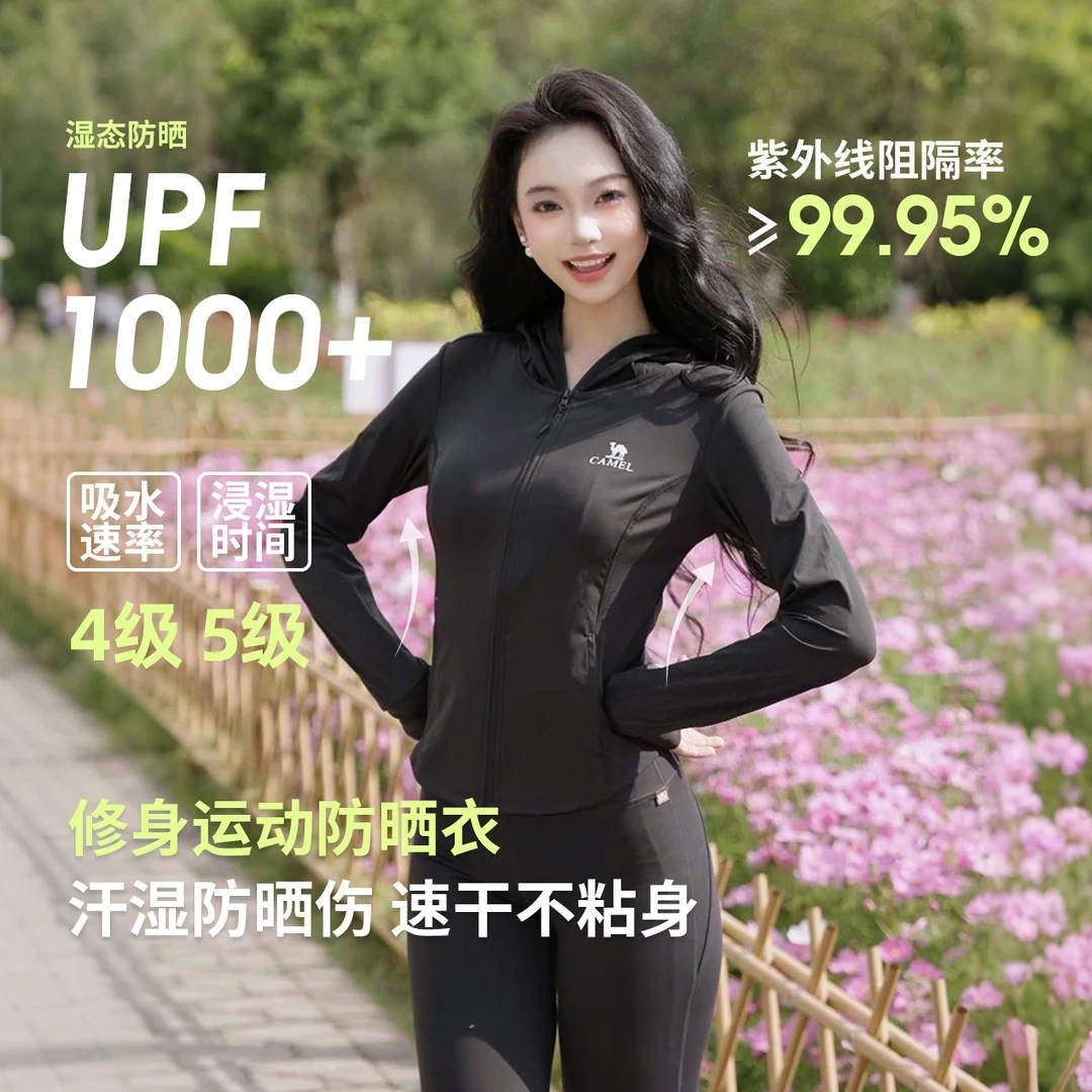 骆驼小妖精原纱防晒衣女春夏收腰修身骑行防晒服凉感运动外套0009