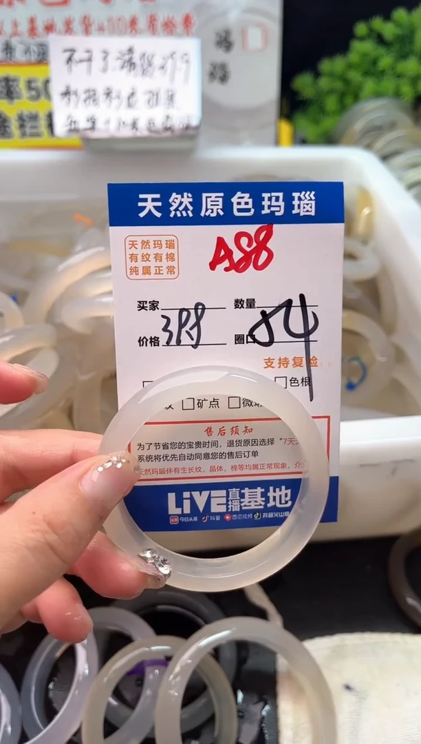 手镯玛瑙/玉髓未镶嵌A88